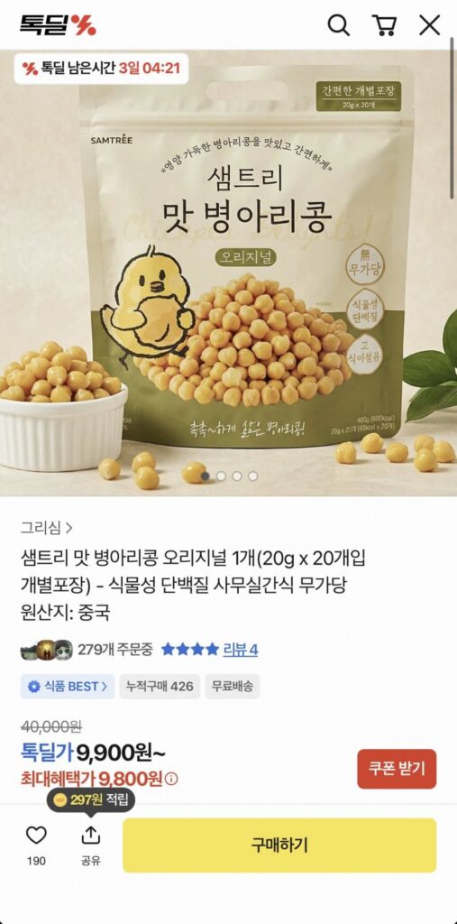 Đậu xanh vị Samtree Original 20g x 20 đóng gói riêng