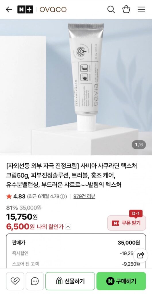 Kem dưỡng da Sabia Sakuradin 50g