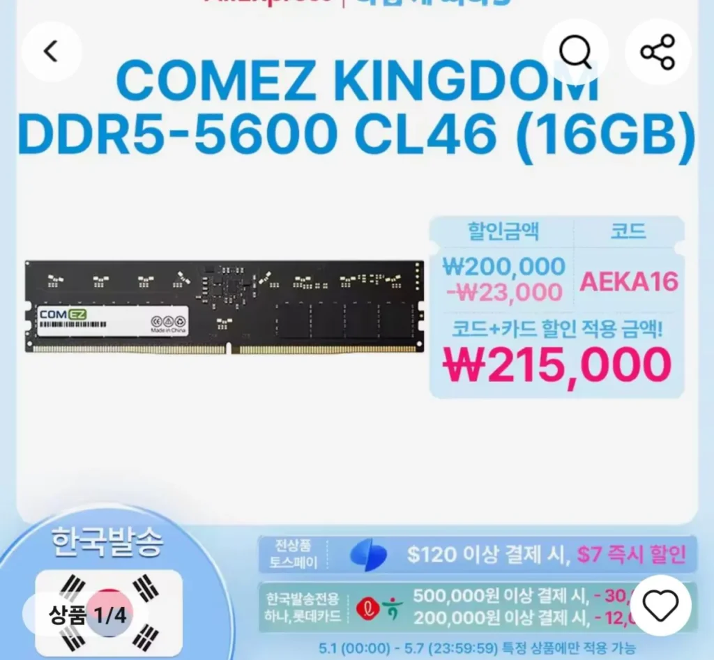 Comeasy DDR5 16GB, Seagate 530R 2TB SSD (bắt đầu từ nửa đêm ngày 18/5)