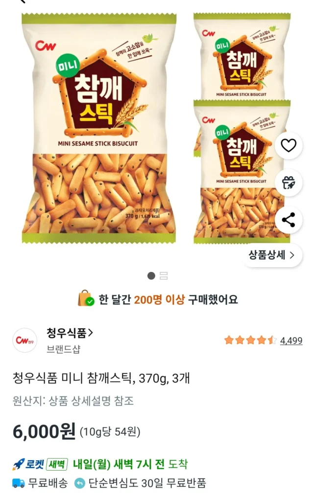 Que mè mini Cheongwoo 370g x 3