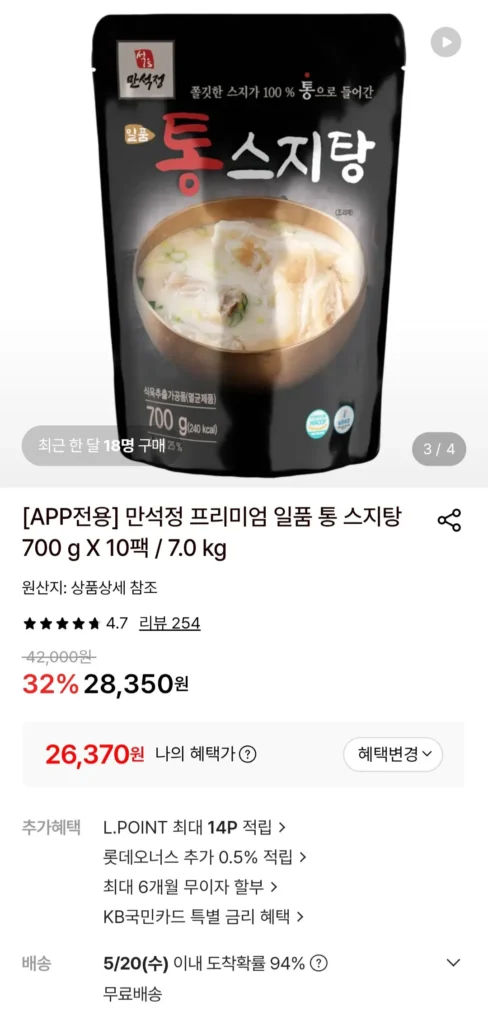 Manseokjeong Premium Premium Sujitang nguyên con 700 g