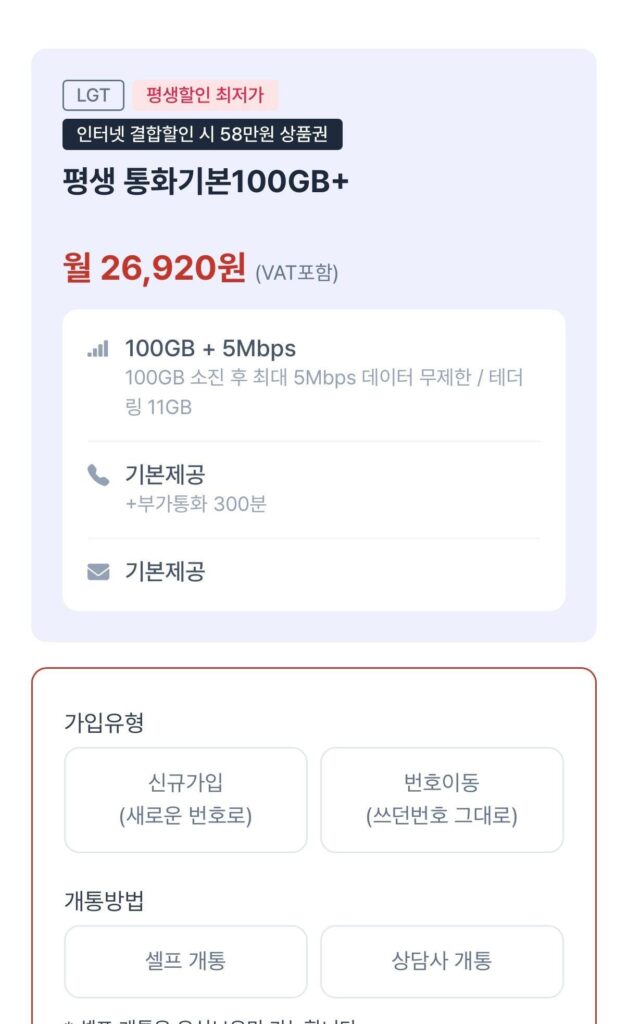 Điện thoại giá rẻ LG 100GB+5 triệu trọn đời