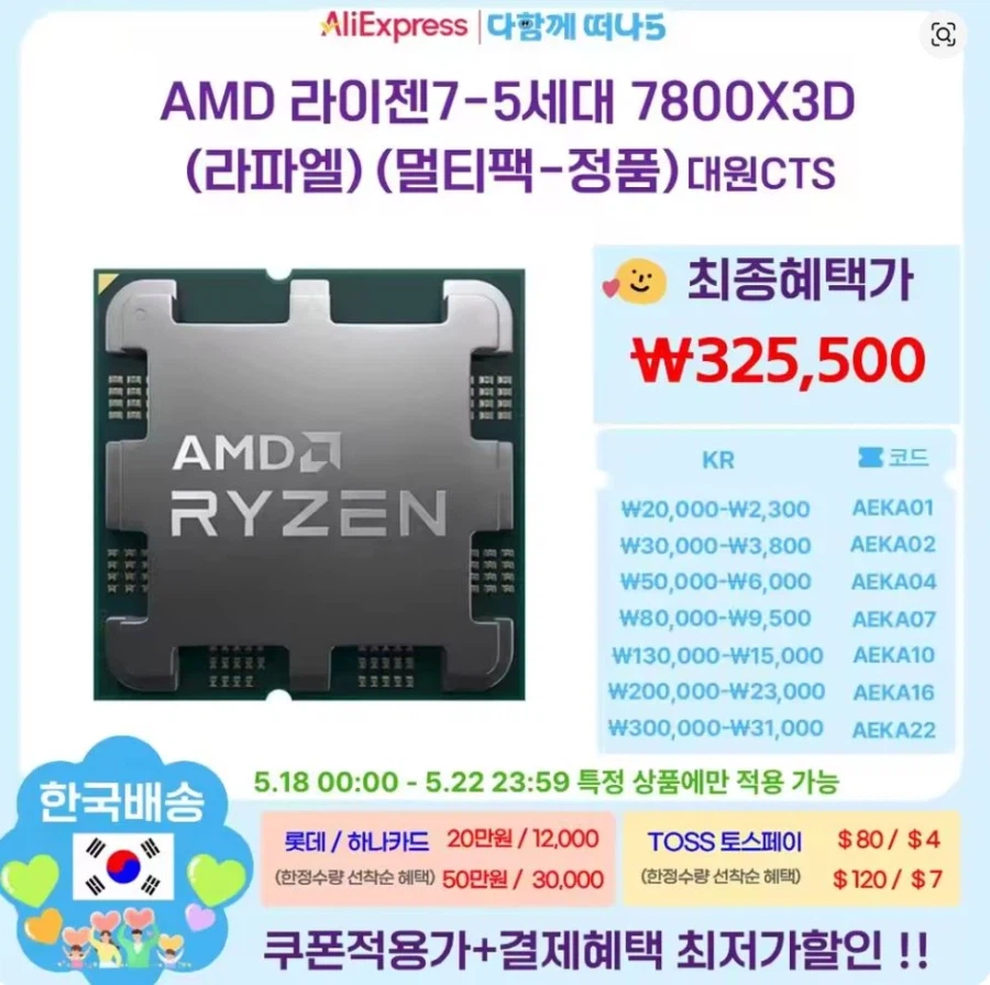 7800X3D/9800X3D+Sa mạc đỏ