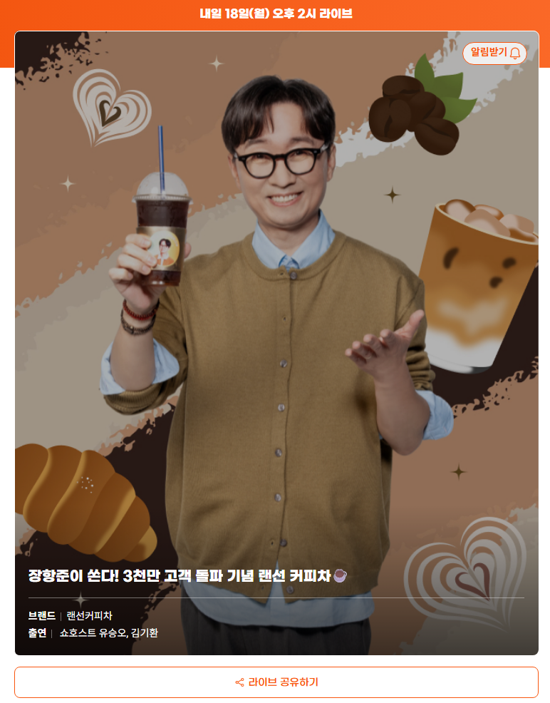 [G Market] (2 giờ chiều ngày mai) Biểu tượng quà tặng Mega Coffee sẽ được trao cho người mua trong Ngày Nụ Cười Lớn