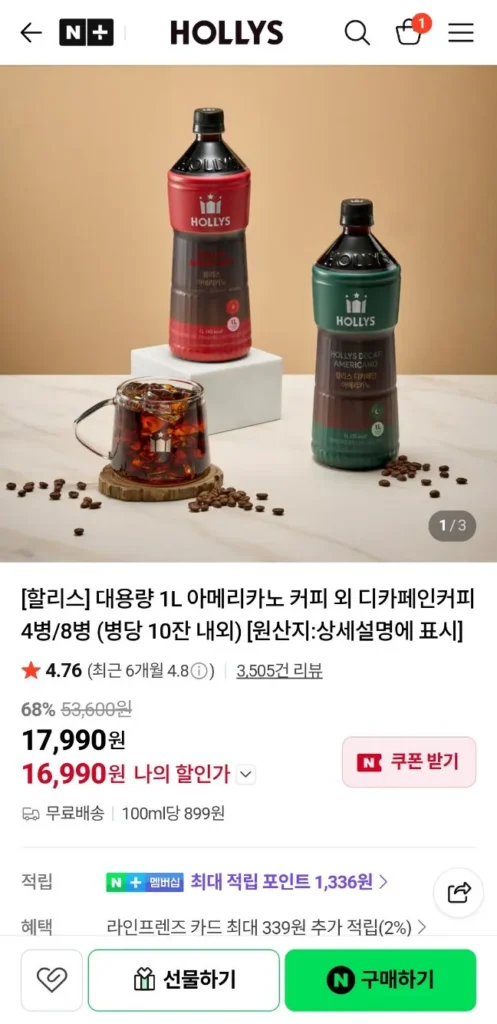 8 Hollys Americano dung tích lớn 1L