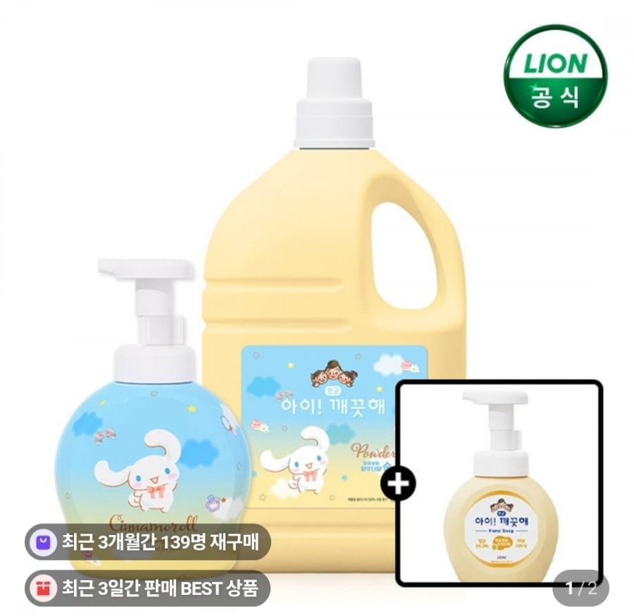 Nước rửa tay Kids Clean dung tích lớn Sunhyang 4.5L+250ml sản phẩm chính hãng & cung cấp bát Cinnamoroll