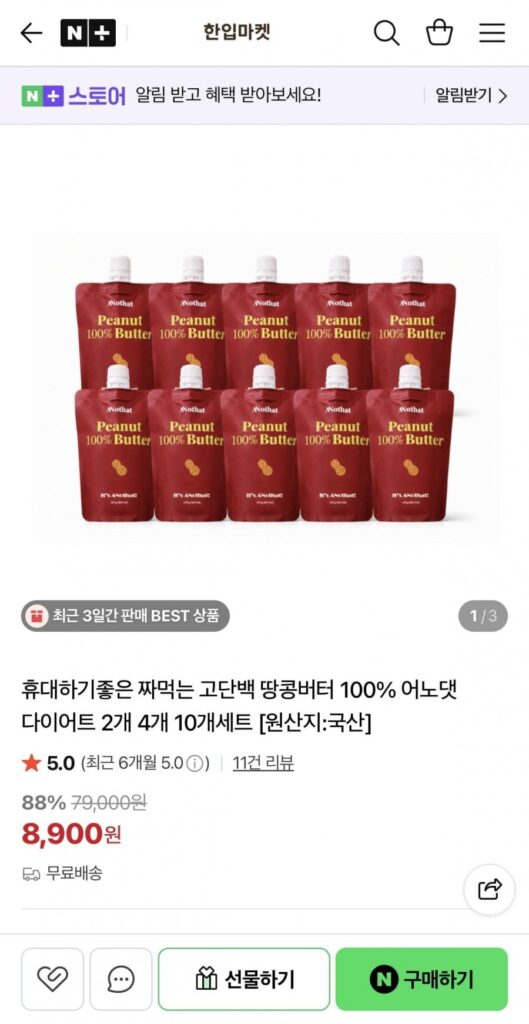 Bơ đậu phộng có hàm lượng protein cao có thể ép được 100% không có bình luận 1+1