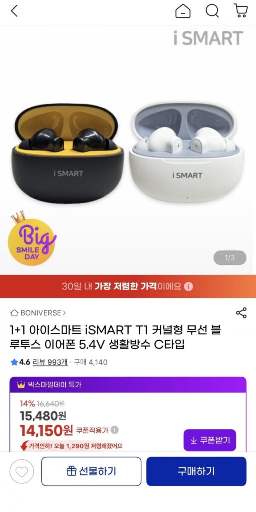 Tai nghe Bluetooth không dây loại kênh 1+1 iSMART T1