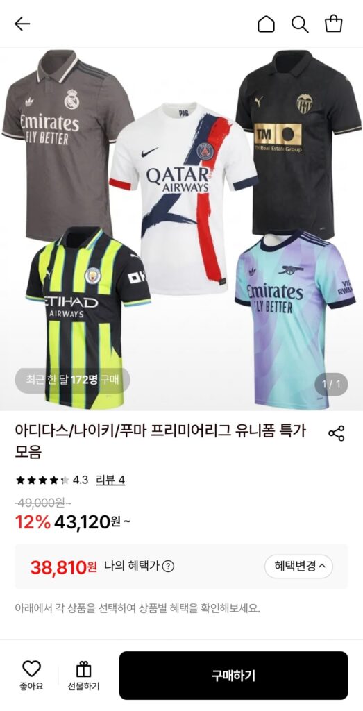 Đồng phục bóng đá Manchester City, PSG, Arsenal, PSV, Real, Munich, Valencia 
