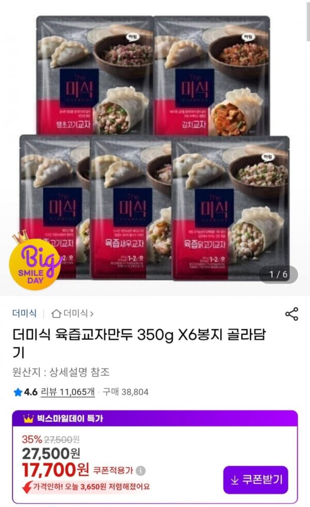 Bánh xếp gyoza dạng đống 350g x 6 túi