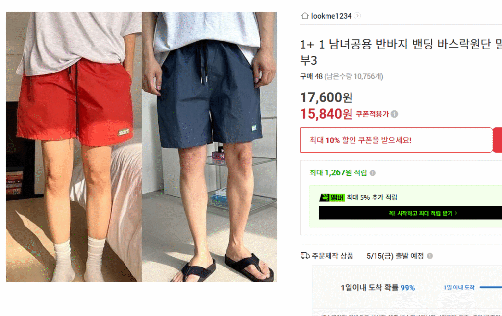 [Đấu giá] Quần sọc unisex vải mát lạnh 1+1 (15.840/Mube)