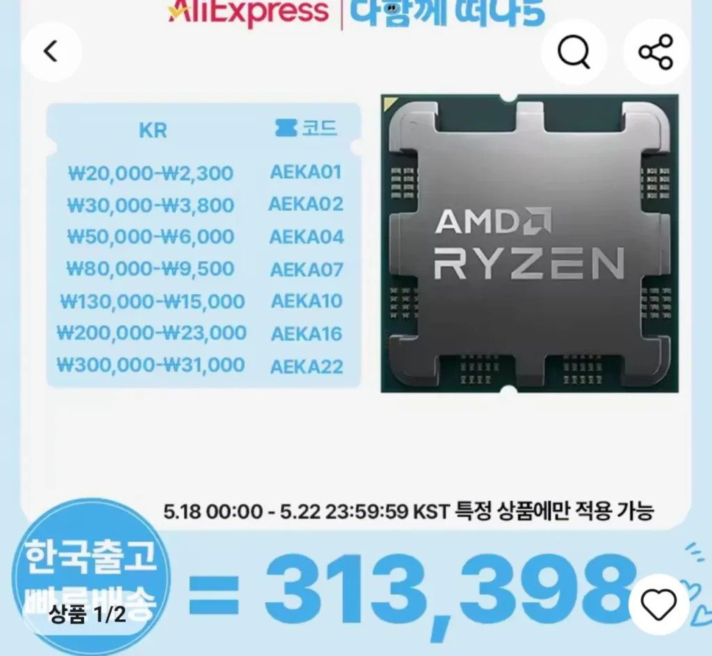 7800X3D/9800X3D+Sa mạc đỏ