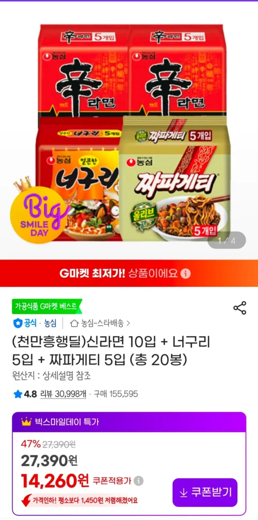 Shin Ramyun 10 miếng + Neoguri 5 miếng + Chapagetti 5 miếng