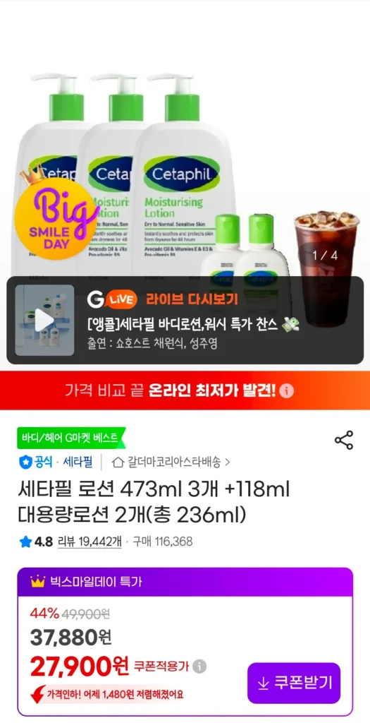 Sữa dưỡng Cetaphil 473ml x 3 + Sữa dưỡng thể tích lớn 118ml x 2