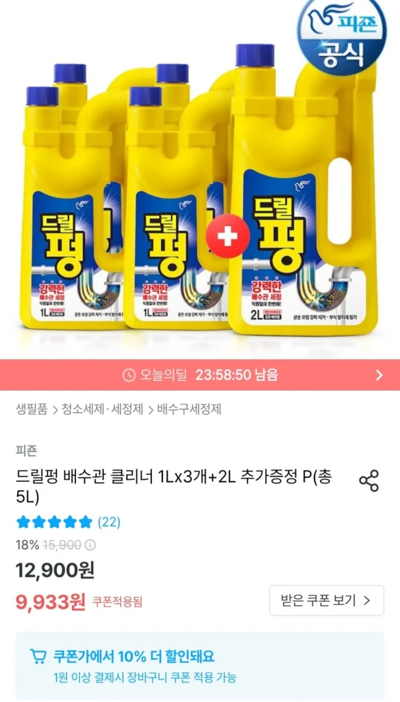 Máy khoan thông cống Pung 1L x 3 + 2L tặng thêm P (tổng 5L)