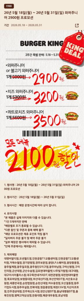 Sự kiện Whopper Junior