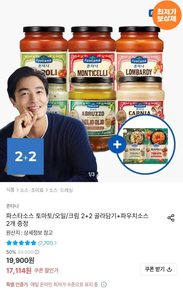 Fontana Pasta Sốt Cà Chua/Dầu/Kem 2+2 tùy chọn + 2 túi sốt miễn phí