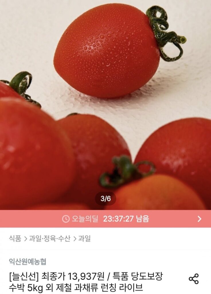 Cà chua bi 2kg hoàng gia