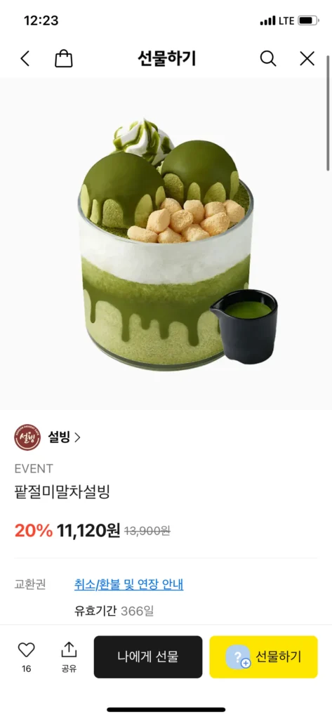 Sulbing Đậu đỏ Jeolmi Matcha Sulbing
