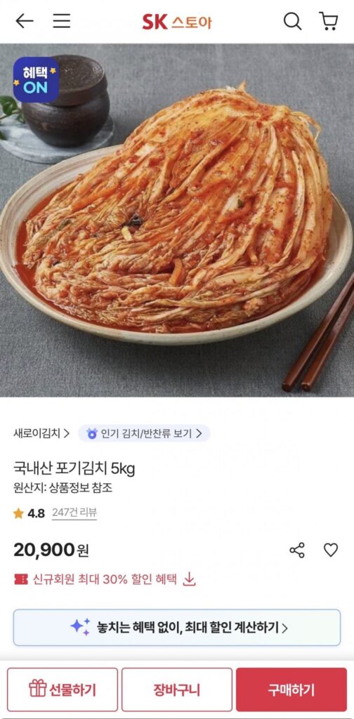5 kg kim chi khô sản xuất trong nước