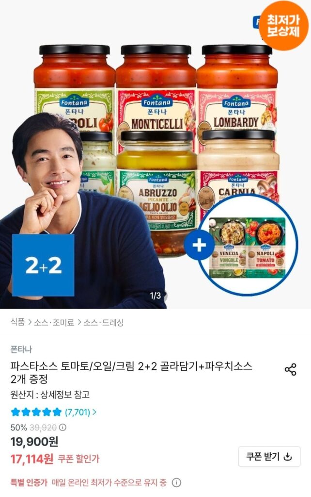 Fontana Pasta Sốt Cà Chua/Dầu/Kem 2+2 tùy chọn + 2 túi sốt miễn phí
