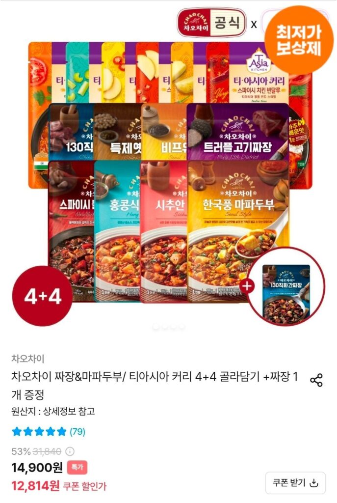 Chao Chai Jjajang & Mapo Tofu/ Tea Asia Curry 4+4 Pick + 1 Jjajang Miễn phí