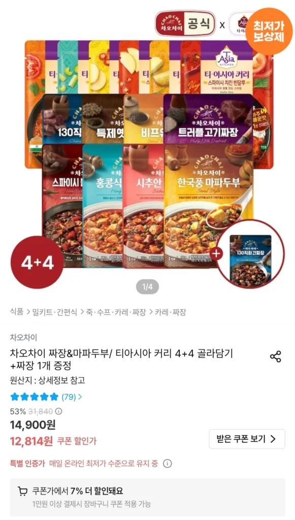 Chao Chai Jjajang & Mapo Tofu/ Tea Asia Curry 4+4 Pick + 1 Jjajang Miễn phí