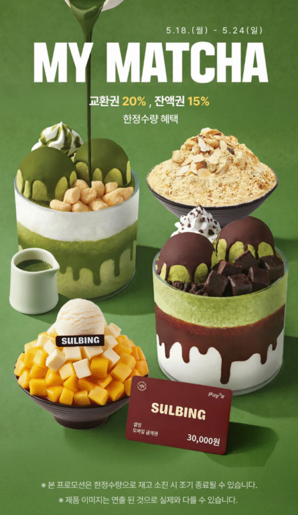 [Khác] Giảm 20% cho bột đậu đỏ, matcha và Sulbing và giảm 15% cho voucher Sulbing