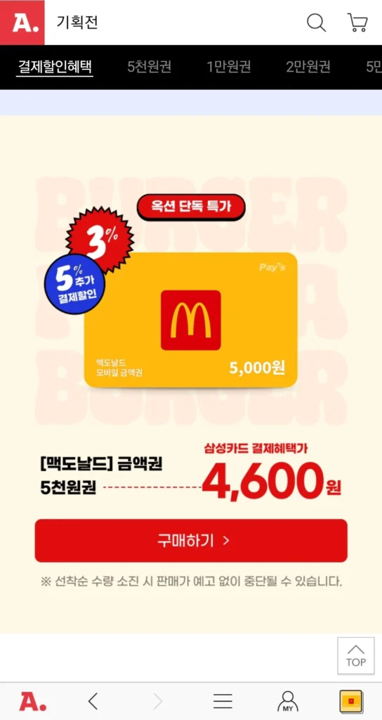 Voucher McDonald’s 5.000/10.000/30.000/50.000