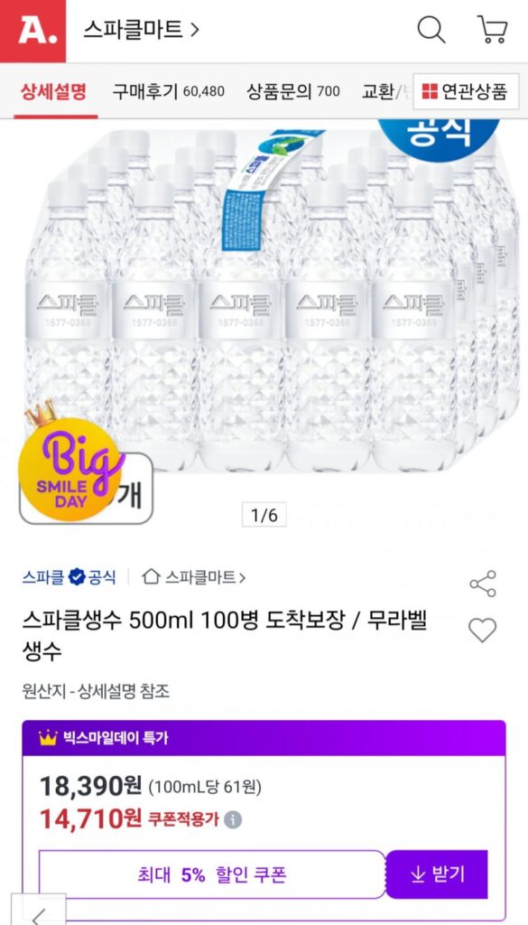 Sparkle 500ml