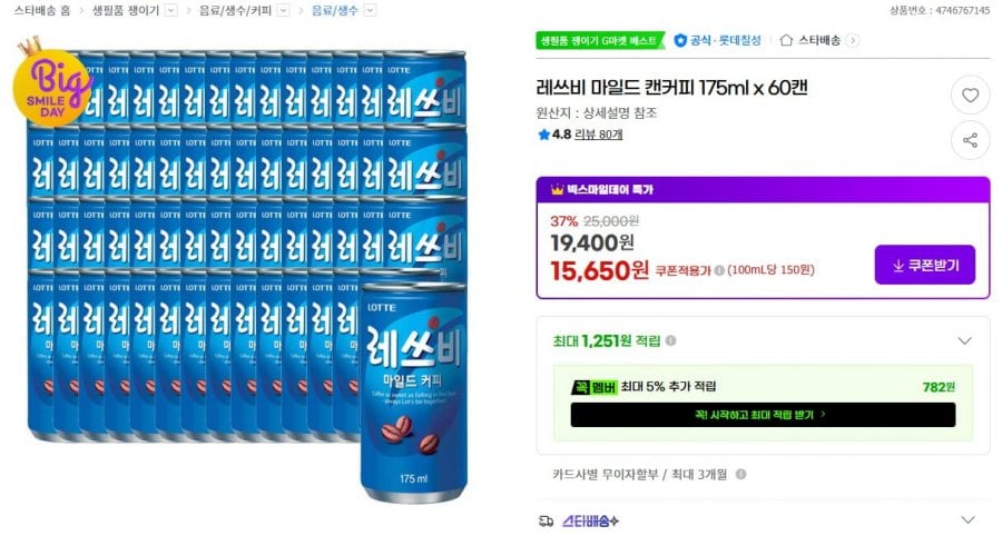 Cà phê lon Let’s Be Mild lon 175ml x 60 lon
