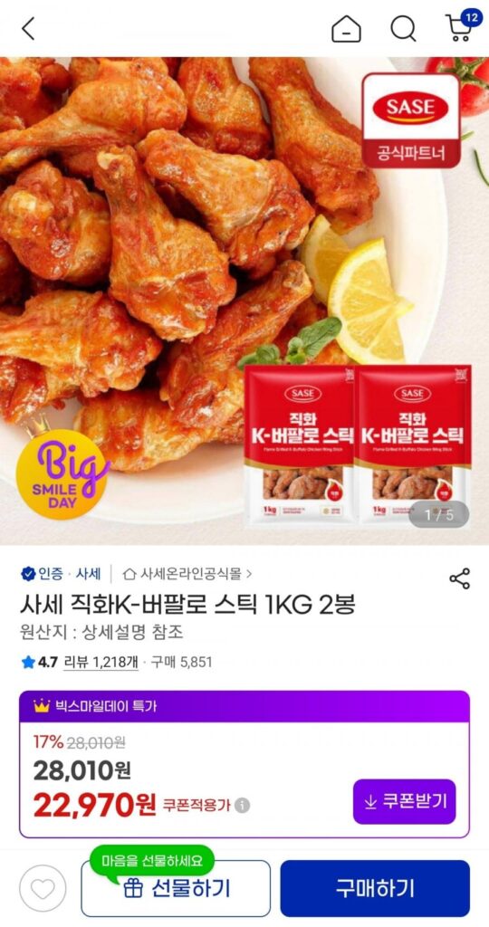Sase trực tiếp lửa trâu K 1kg 2 túi