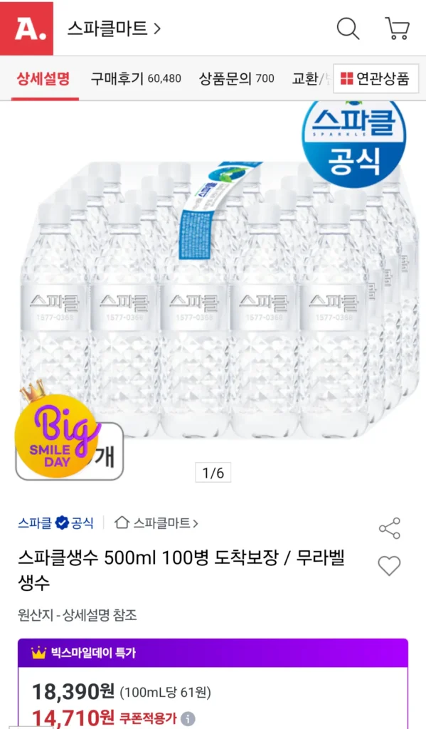 Câu lạc bộ vũ trụ Sparkle 500ml x 100