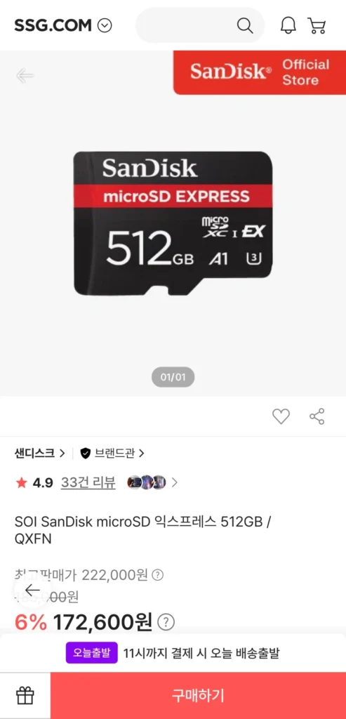 SanDisk MicroSD Express 512GB