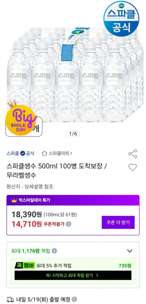 Nước khoáng có ga 500ml 100 chai Samsung Lotte BC