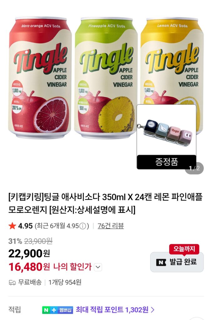 [Naver] Tingle Asabi Soda 350ml