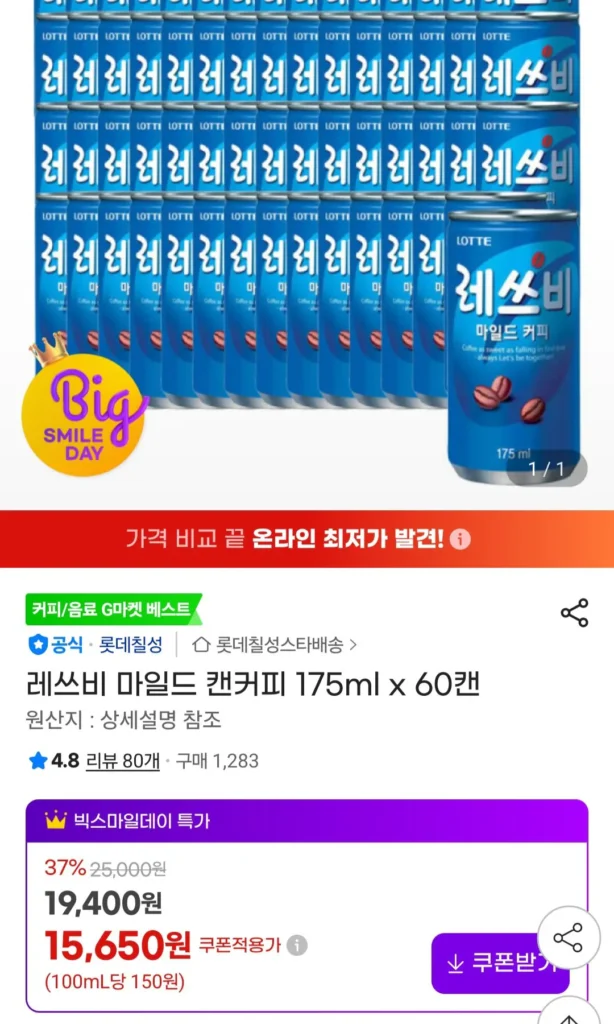Cà phê lon Let’s Be Mild lon 175ml 60 lon