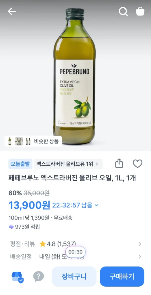 Dầu ô liu nguyên chất Pepe Bruno 1L
