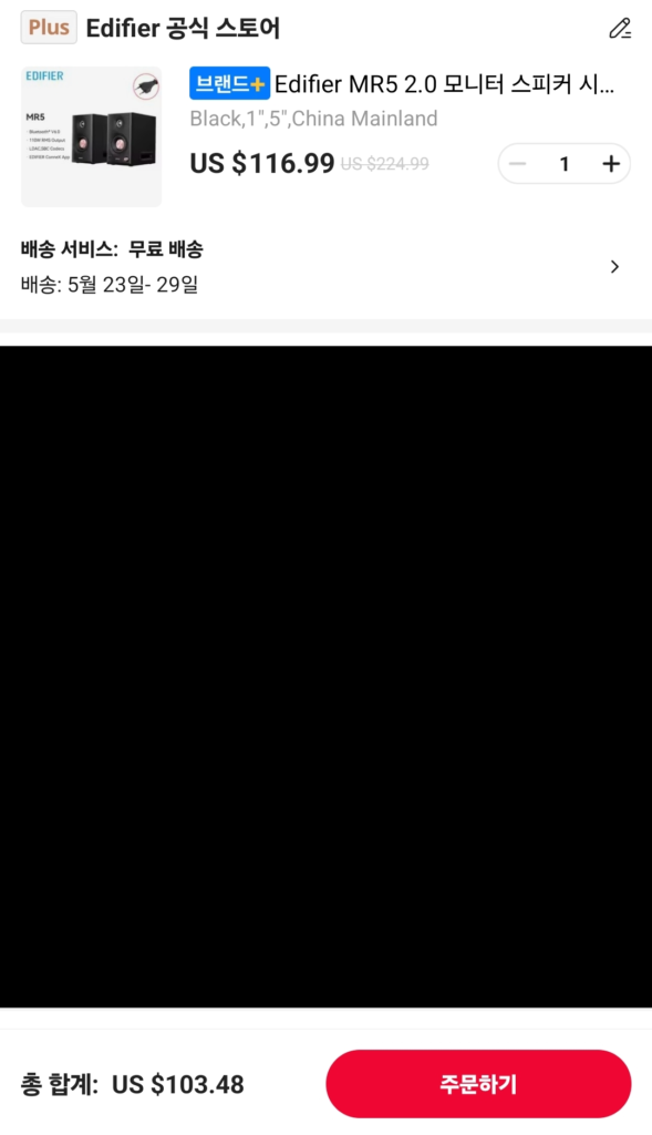 Loa Edifier MR5 (Samsung Visa)