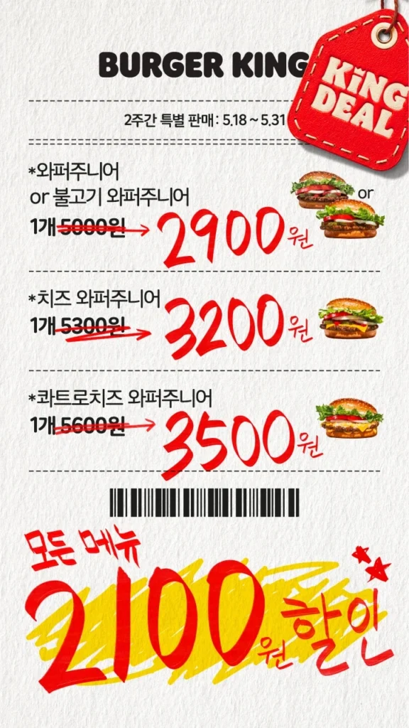 Whopper Junior