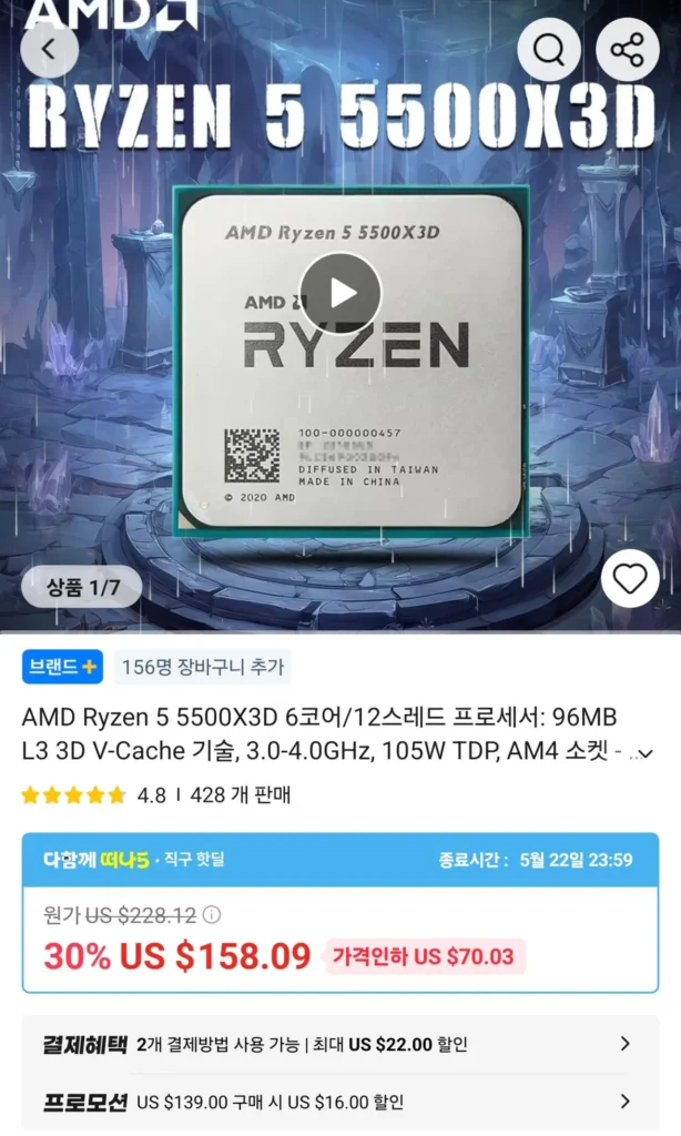 Thị thực Samka AMD Ryze 5500X3D