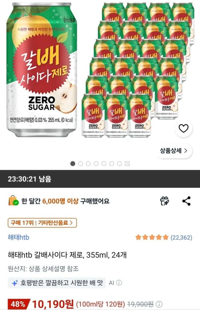 Haitai htb Galbae Cider Zero, 355ml, 24 chiếc