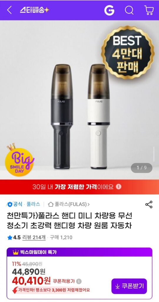 Máy hút bụi ô tô mini không dây tiện dụng Fullas