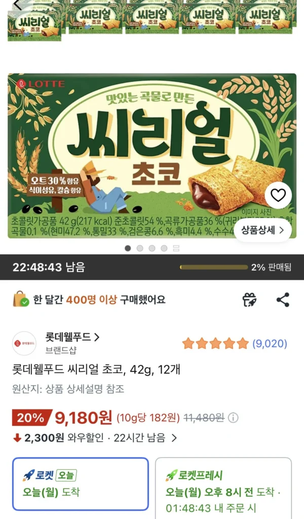 Ngũ cốc Lotte Well Food Choco 42g 12 miếng