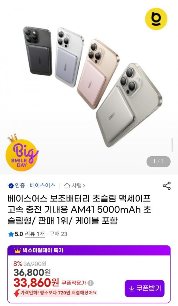 Pin phụ Baseus siêu mỏng MagSafe sạc nhanh trên máy bay AM41 5000mAh loại siêu mỏng / kèm cáp