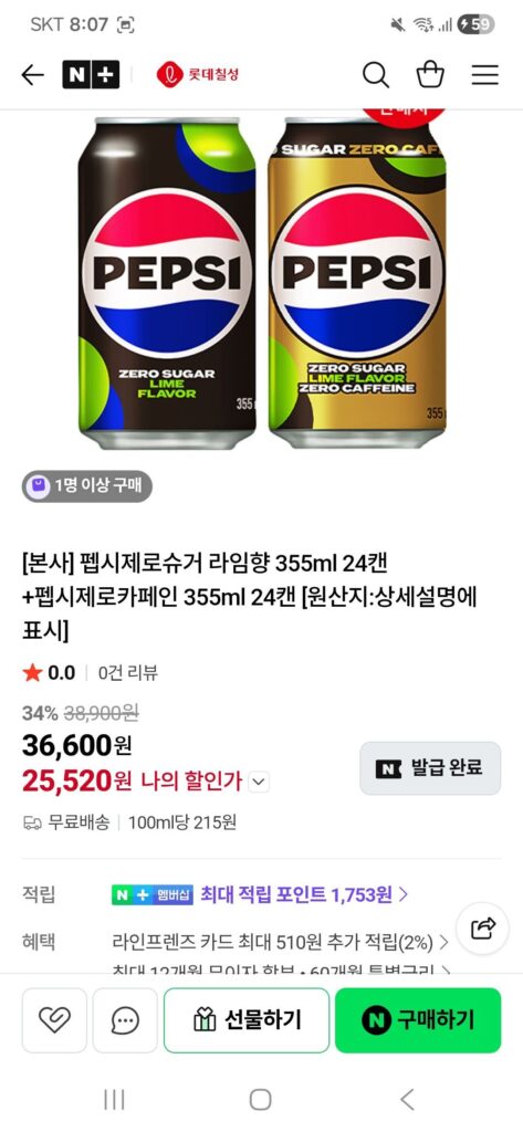 Pepsi Hương chanh không đường 355ml 24 lon + Pepsi Zero Caffeine 355ml 24 lon