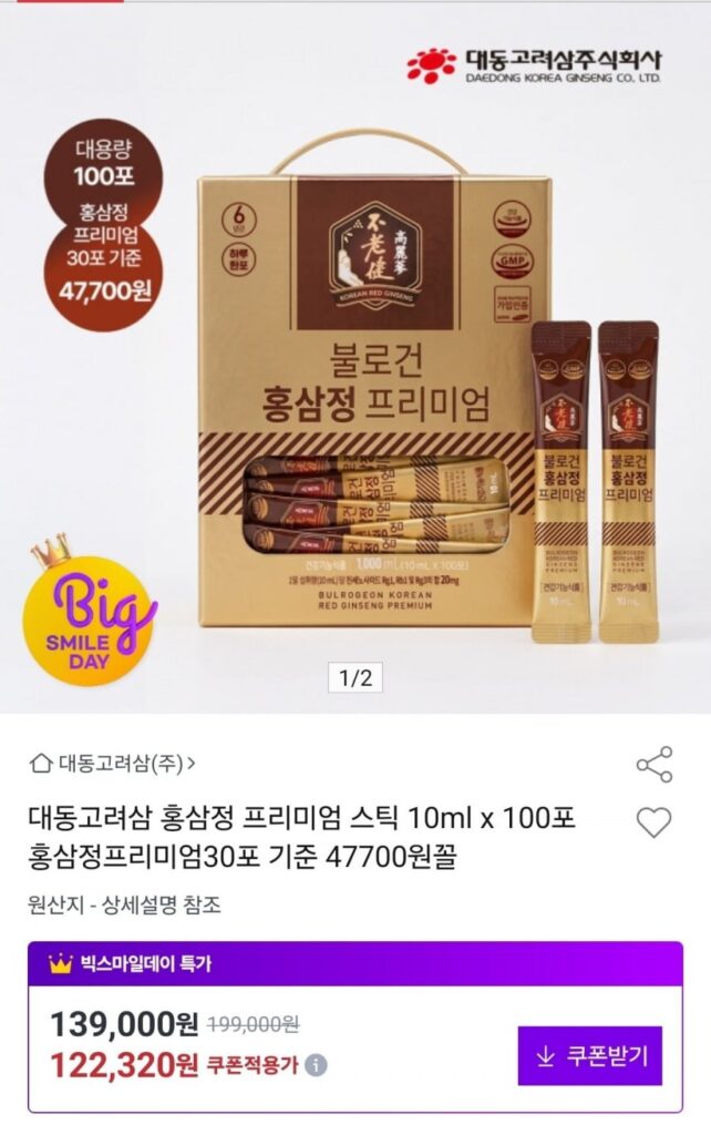 Daedong Hàn Quốc Nhân sâm đỏ Chiết xuất nhân sâm cao cấp 10mlx100 gói
