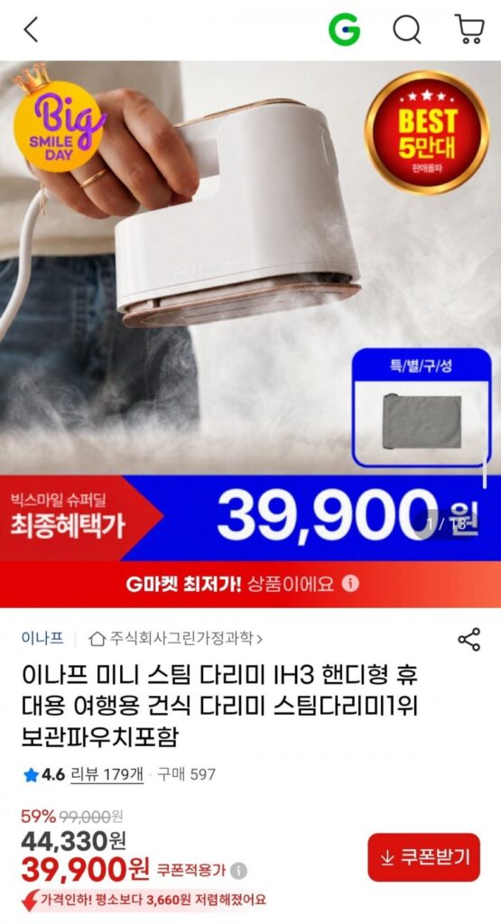 Bàn ủi hơi nước mini Inaf IH3 di động tiện dụng