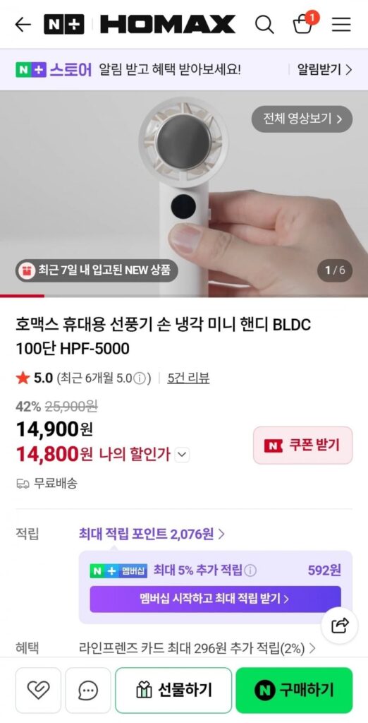 Quạt cầm tay làm mát nhanh Homax 100 tốc độ