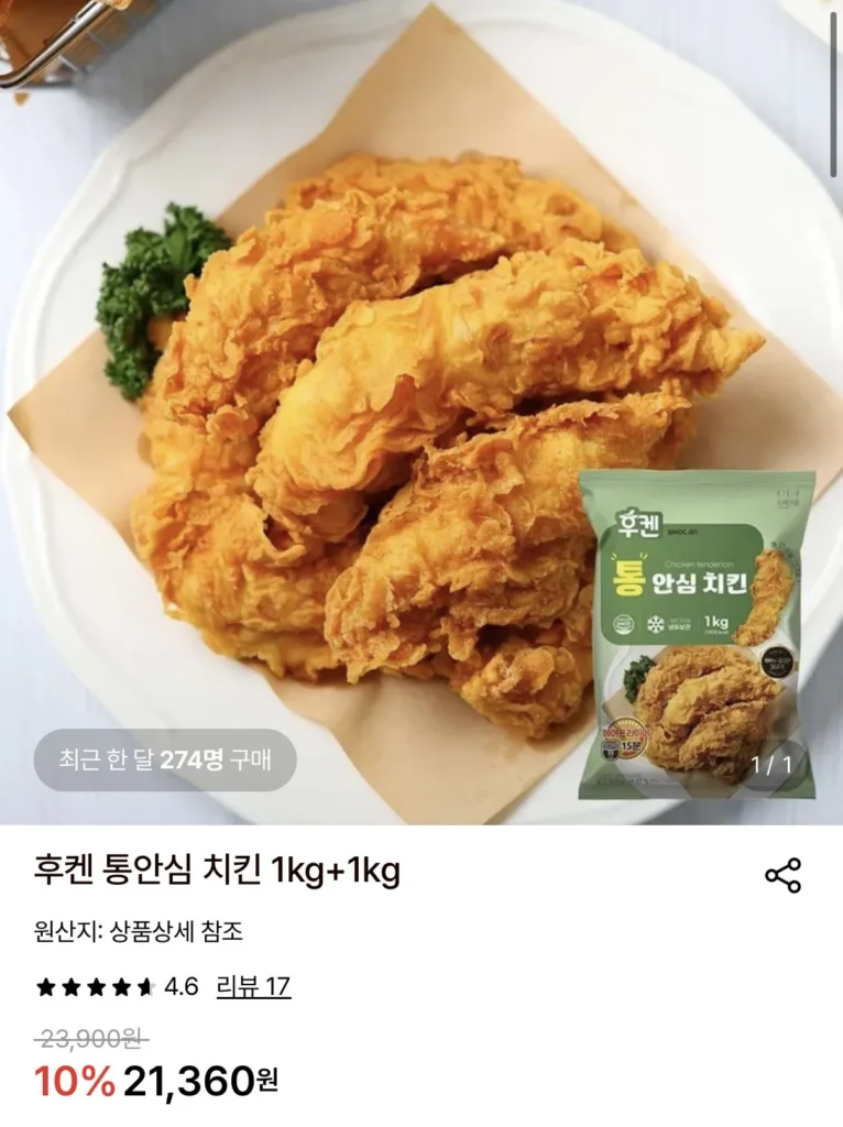 Thịt thăn nguyên con Fuken 1kg 2 miếng